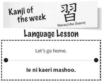 Narau/shu: learn in Japanese