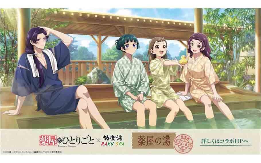 Blue Lock x Gokurakuyu: Onsen Edition