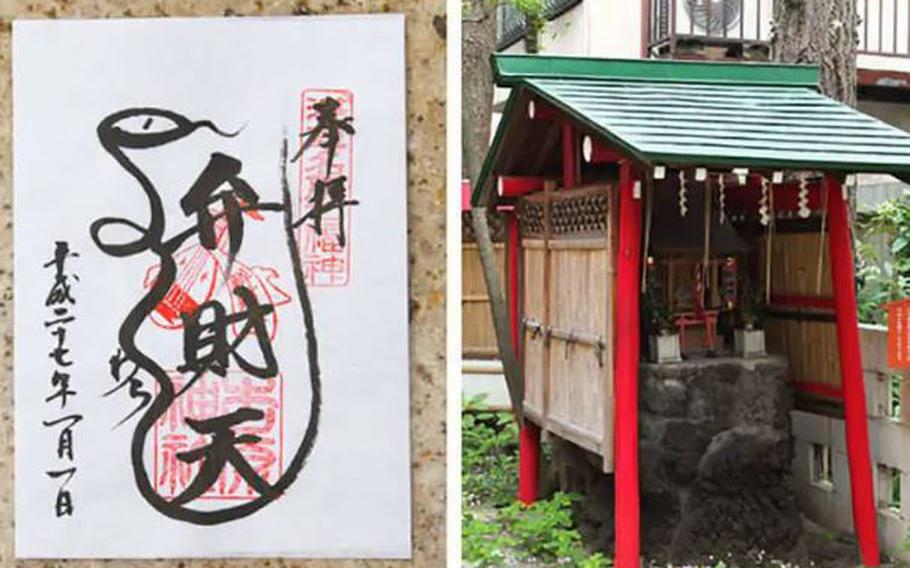 The Goshuin of Yoshiwara Shrine in Minamisenju, Tokyo