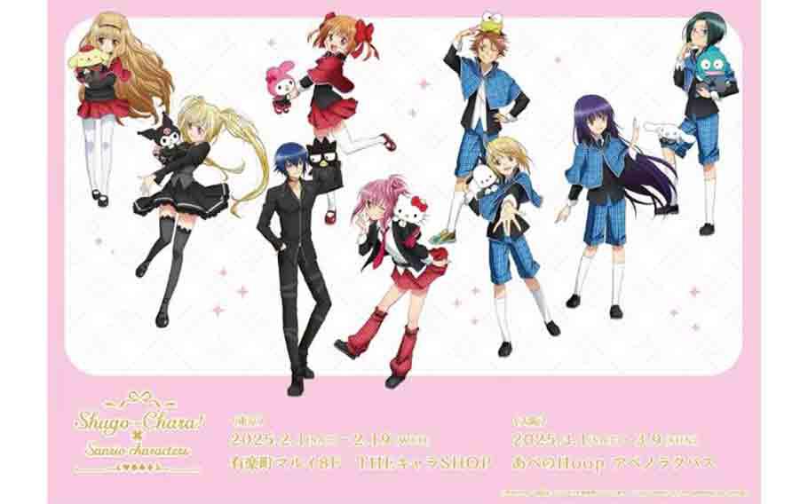 Shugo Chara! x Sanrio Characters Pop- Up Shop 