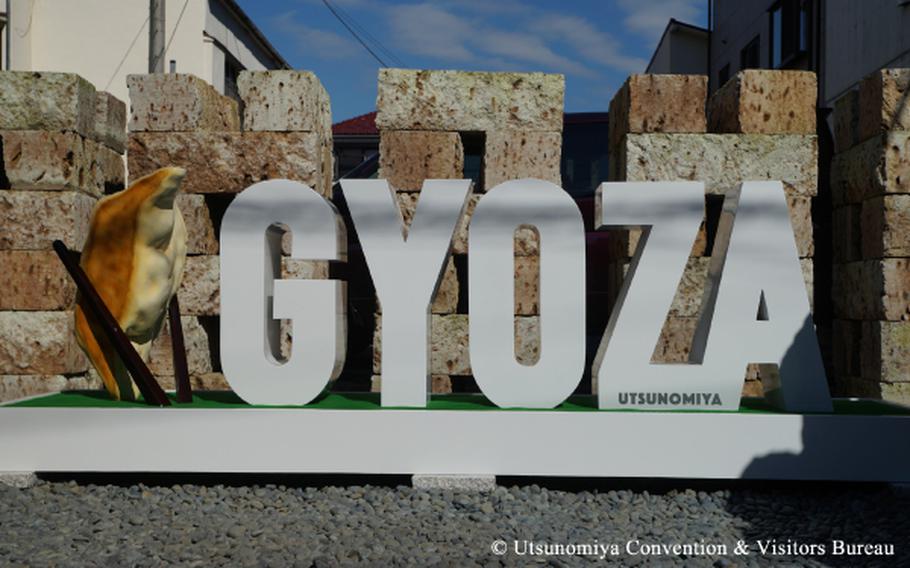 Gyoza Street sign