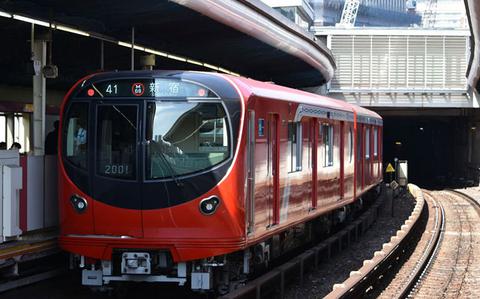 Photo Of Explore Tokyo Metro Marunouchi Line