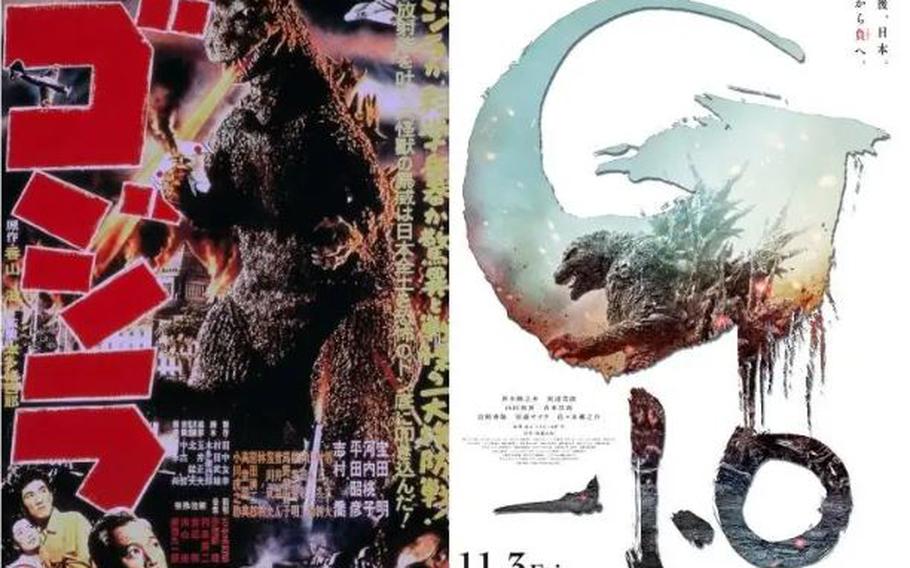 Godzilla movies’ posters