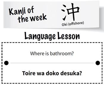 Oki (offshore in Japanese kanji character)