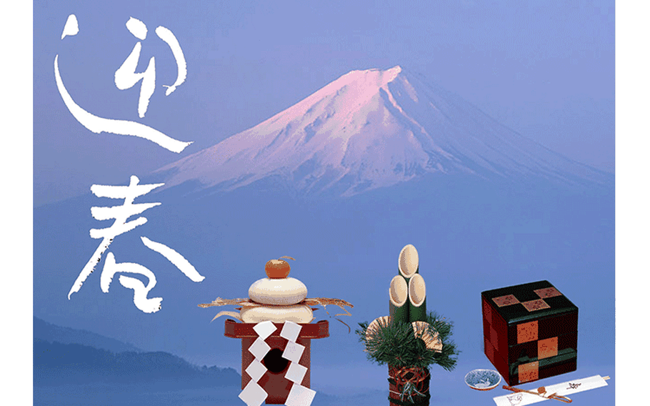 Mt. Fuji, kagamimochi, kadomatsu, and osechi