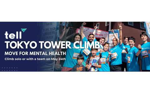 Photo Of Tokyo Tower Climb flyer